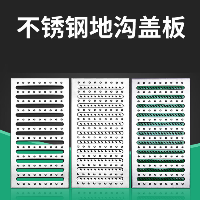 朝阳不锈钢沟盖板展示